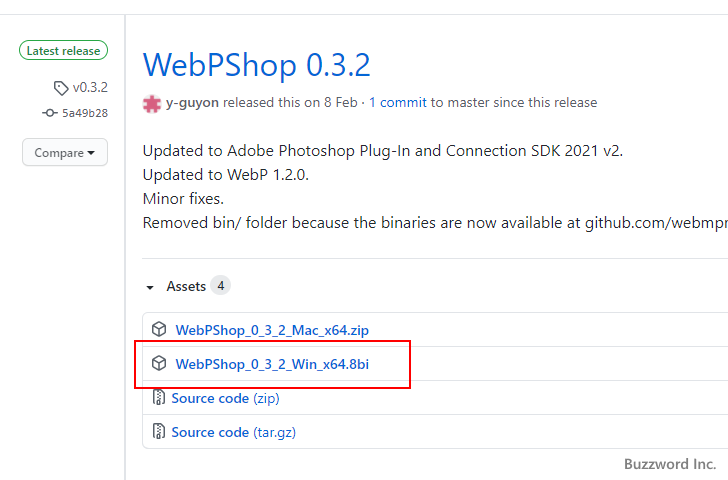 WebPShopプラグインのダウンロード(4)