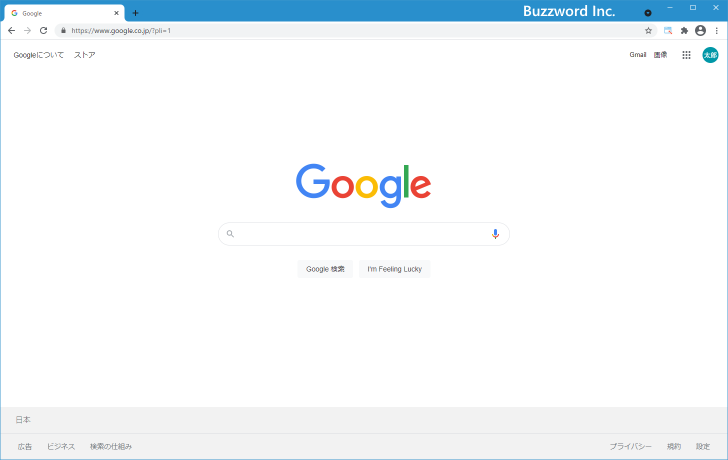 Googleアカウントへログインする(6)