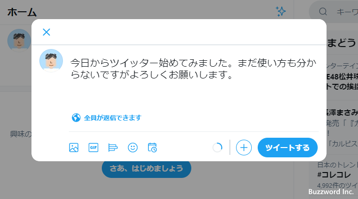 ツイートを投稿する(3)