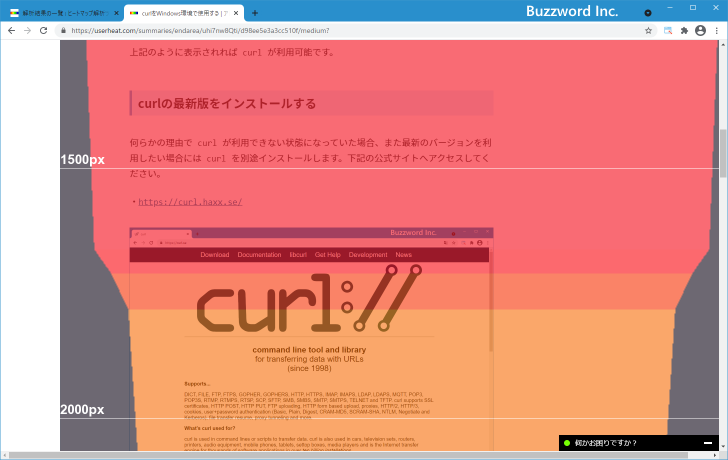 ヒートマップ解析の結果を確認する(11)