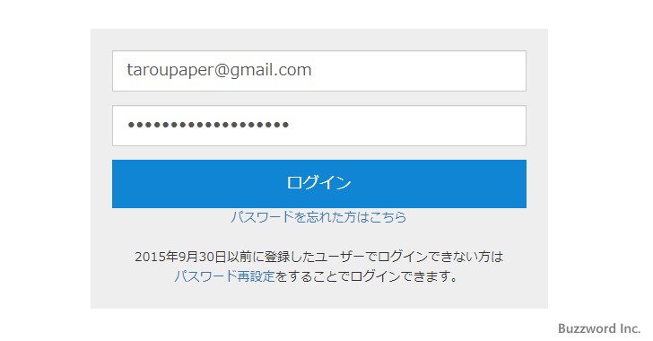 User Heatへログインする(3)