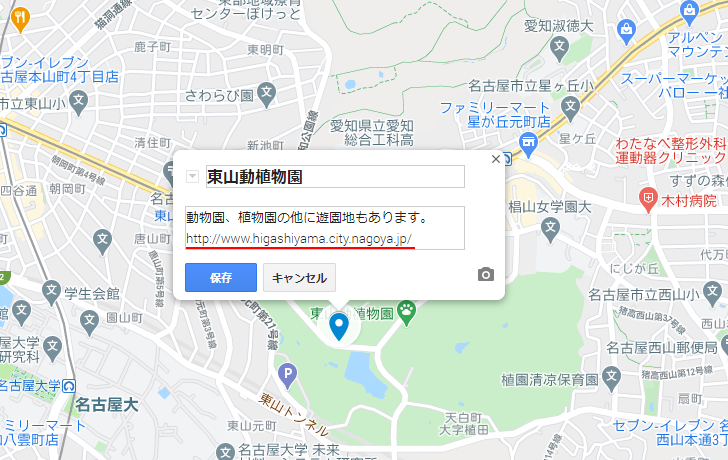 マーカーに外部サイトへのリンクを表示する(1)