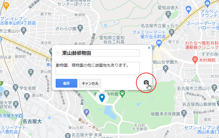 マーカーに画像を表示する(1)