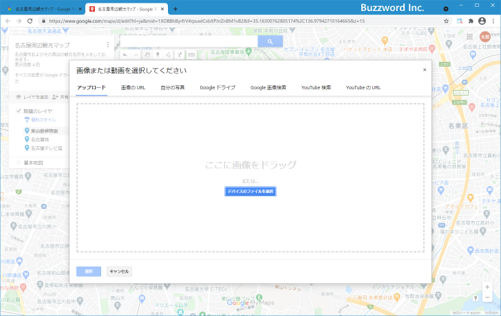 マーカーに画像を表示する(6)