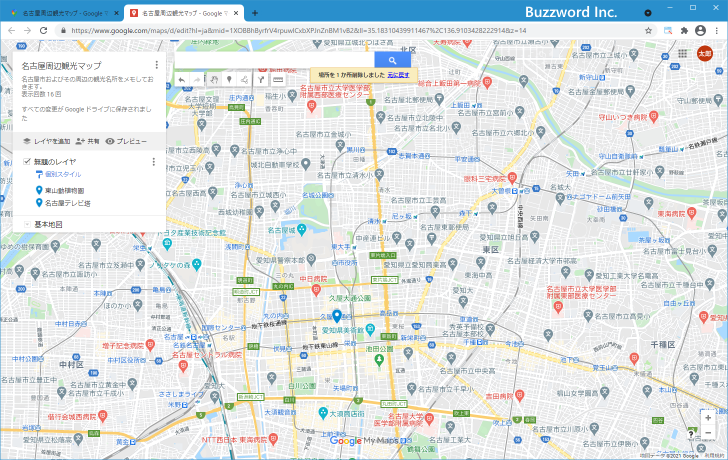 マーカーを削除する(5)