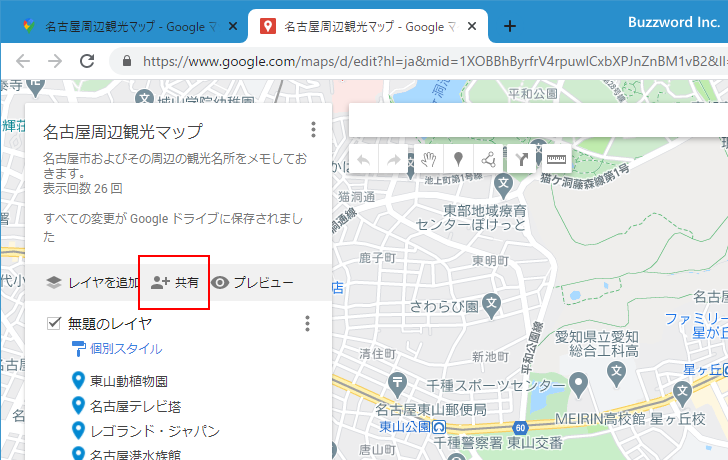 地図を共有する(1)