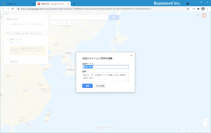 地図のタイトルを設定する(2)