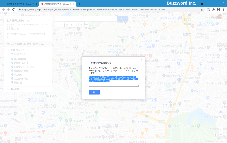 地図をブログ記事に埋め込む(5)