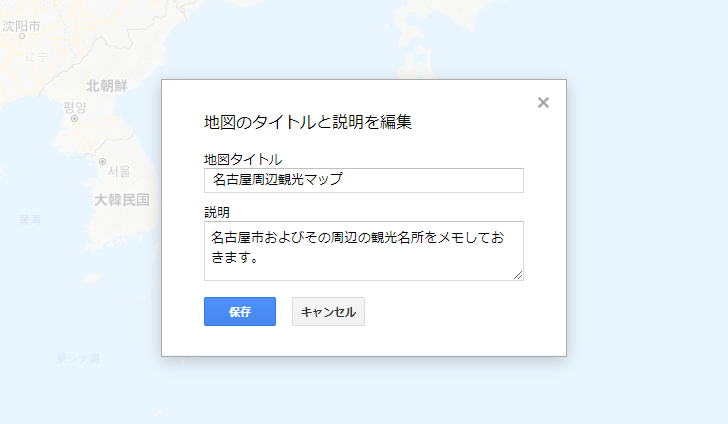 地図のタイトルを設定する(3)