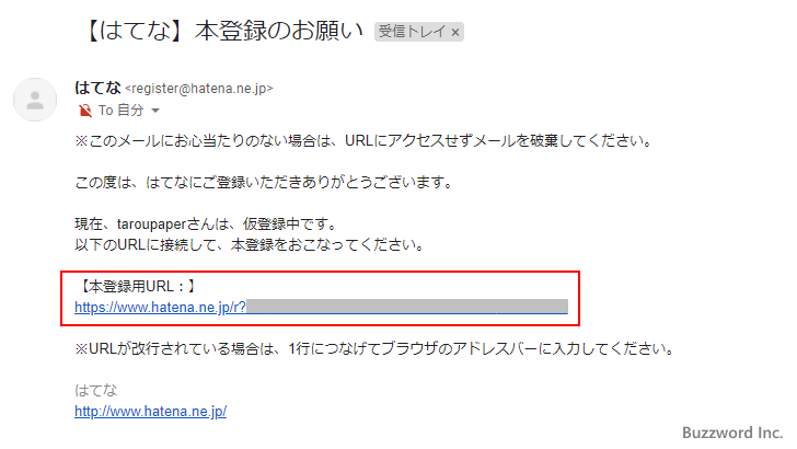 はてなブログを新しく開設する(9)