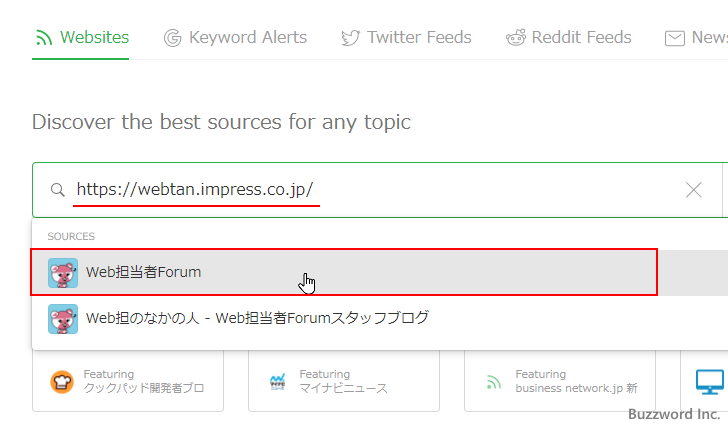 RSSフィードを追加する(10)