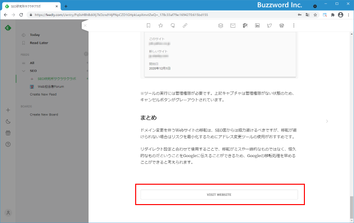 取得した更新情報を閲覧する(5)