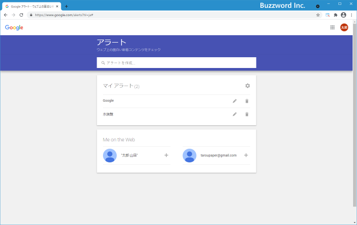 GoogleアラートをRSSフィードで受信する(1)