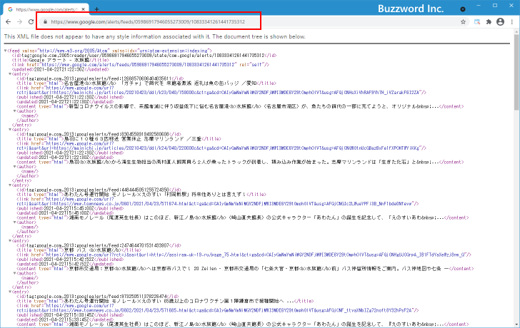 RSSリーダーのInoreaderを使って受信する(2)