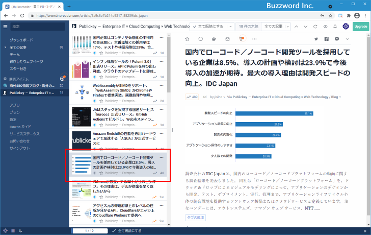 取得した更新情報を閲覧する(3)