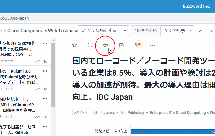 取得した更新情報を閲覧する(3)