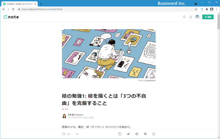 他のクリエイターをフォローする(2)