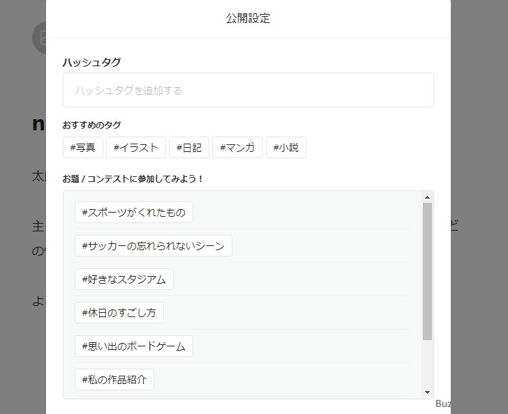 新しい記事を作成し投稿する(7)