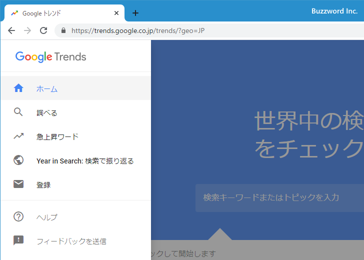 Googleトレンドで調べることができる情報について(3)