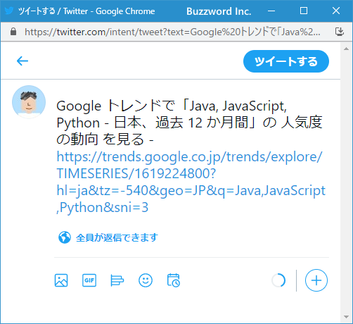 GoogleトレンドのデータをTwitterで共有する(4)