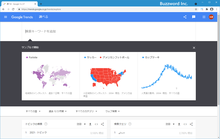 Googleトレンドで調べることができる情報について(5)