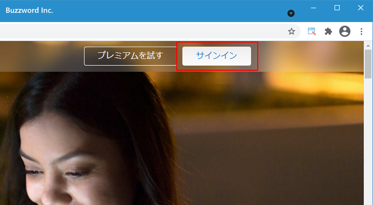 Outlook.comへのサインインとサインアウト(1)