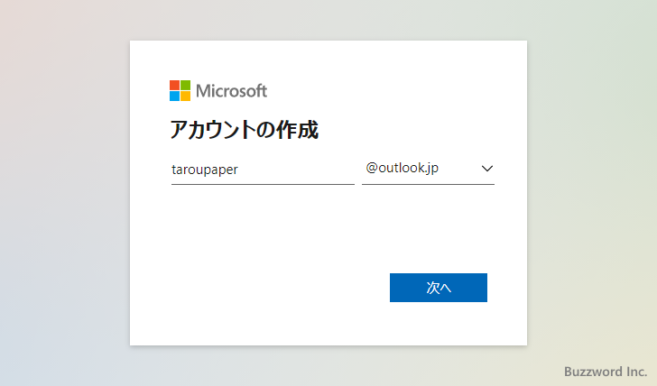 Outlook.comアカウントを新規作成する(5)