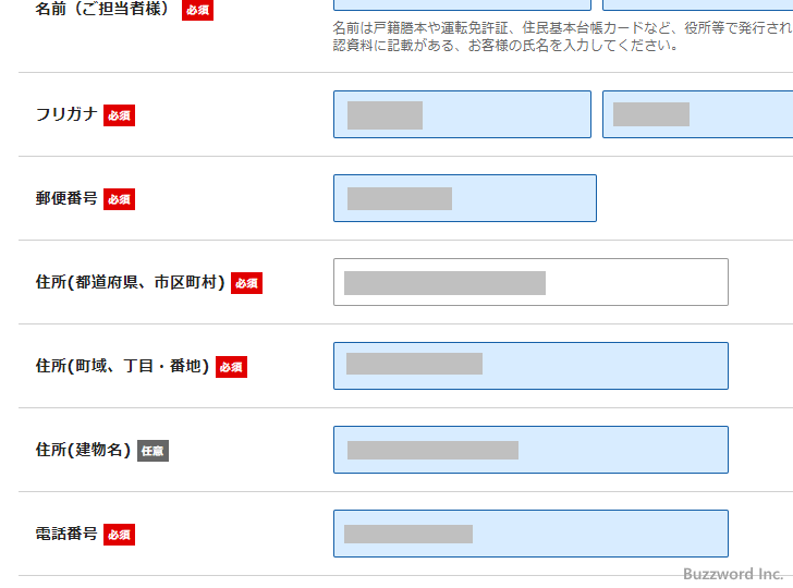 WordPressクイックスタートを使って新規契約する(17)