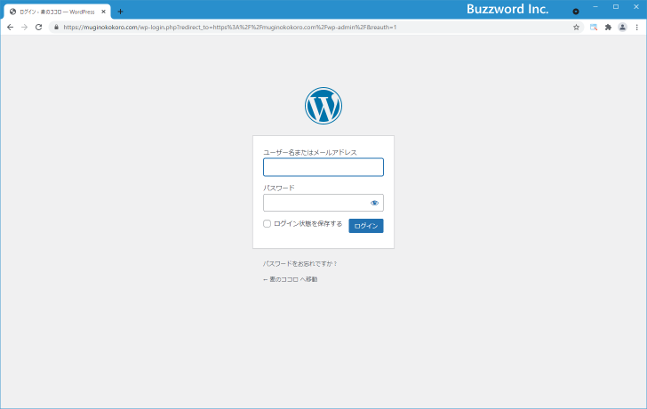 WordPressの管理画面へアクセスする(1)
