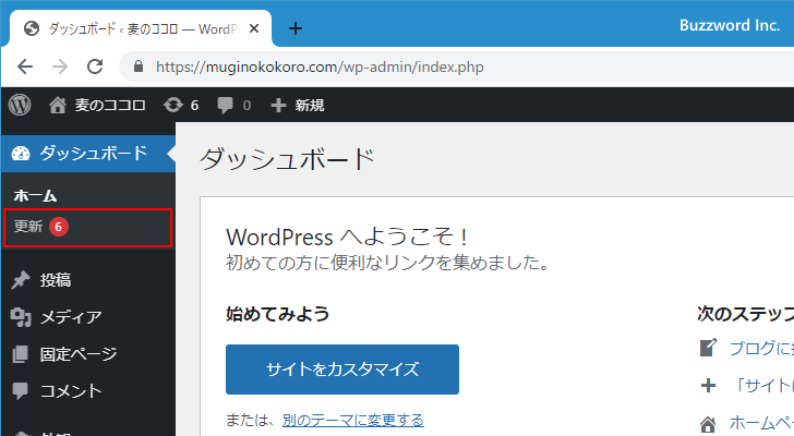 WordPressの管理画面へアクセスする(4)
