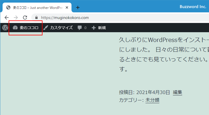 新しい記事を投稿する(12)