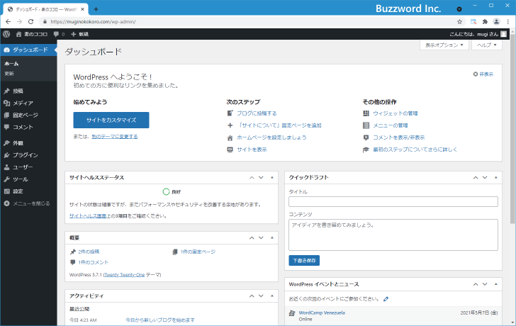 新しい記事を投稿する(13)