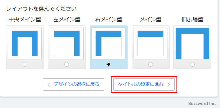 ブログのデザインを変更する(7)