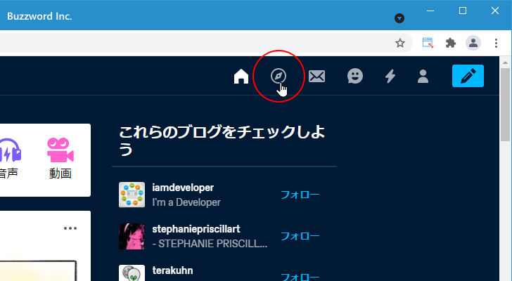 他のユーザーをフォローする(5)