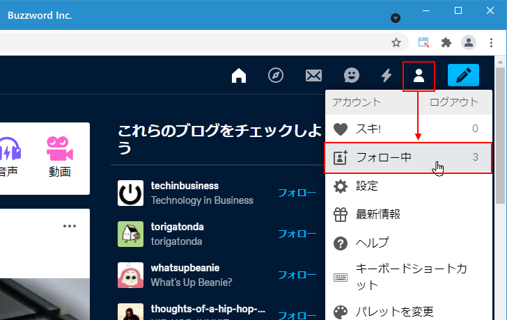 他のユーザーをフォローする(7)