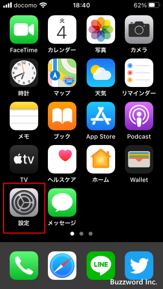 iPhoneでGoogleアカウントを新規取得する(1)