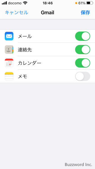 iPhoneでGoogleアカウントを新規取得する(17)