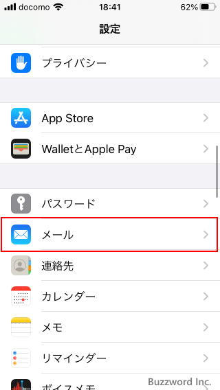 iPhoneでGoogleアカウントを新規取得する(2)