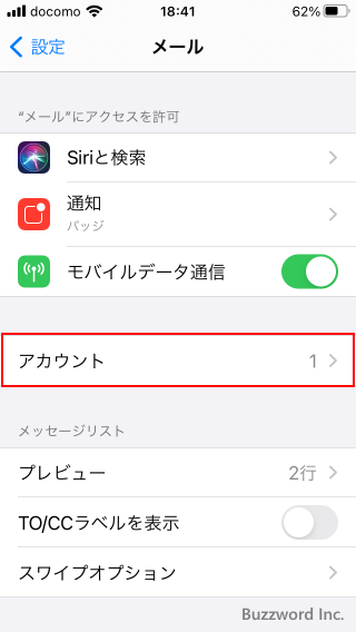 iPhoneでGoogleアカウントを新規取得する(3)