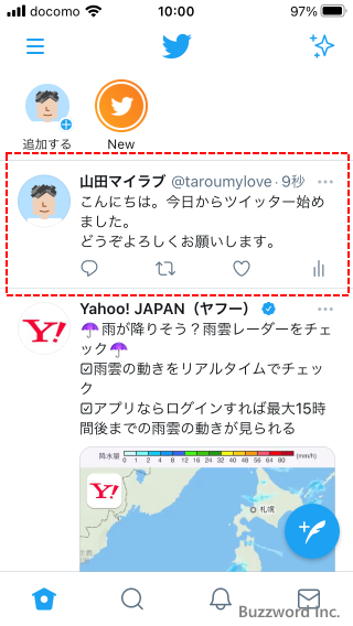 ツイートを投稿する(5)