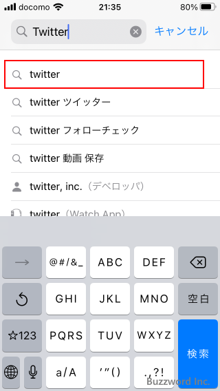 Twitterアプリをインストールする(4)