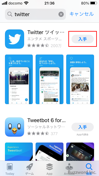 Twitterアプリをインストールする(5)