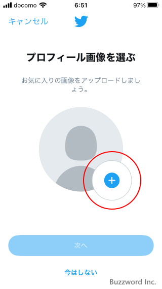 プロフィール画像や自己紹介を設定する(6)