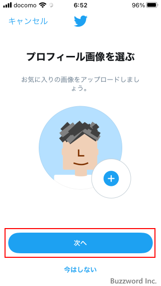 プロフィール画像や自己紹介を設定する(10)