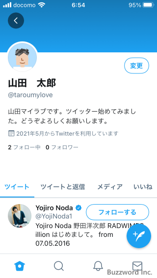 プロフィール画像や自己紹介を設定する(17)