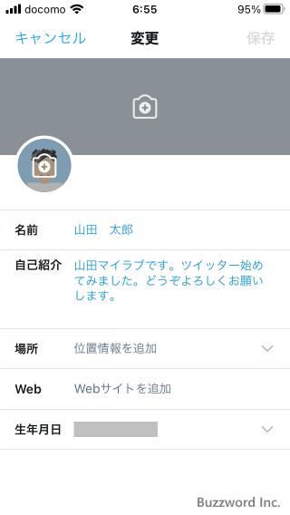 プロフィール画像や自己紹介を設定する(19)