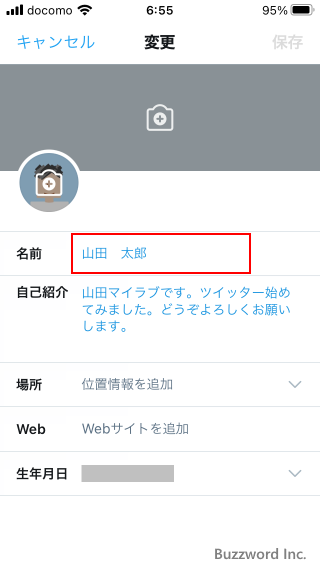 プロフィール画像や自己紹介を設定する(18)