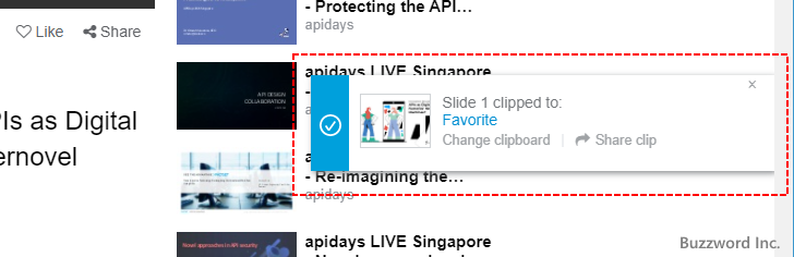 お気に入りのスライドをクリップする(4)