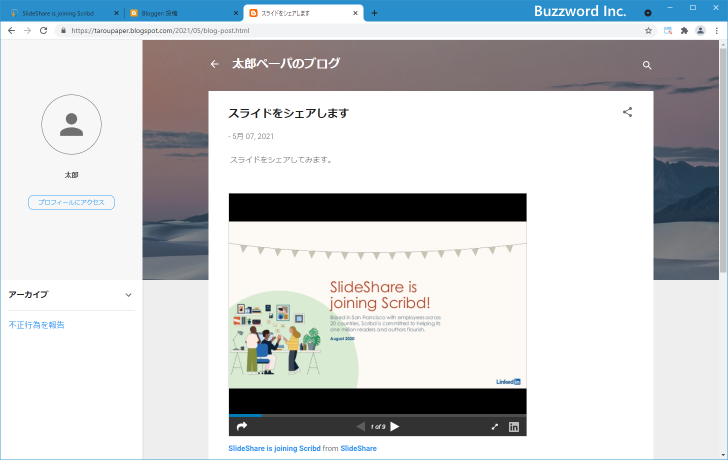 スライドをブログやWebサイトに埋め込む(4)