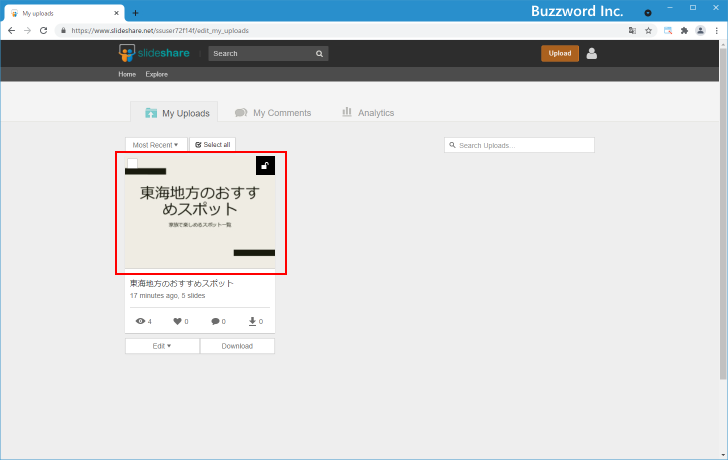 アップロードしたスライドを確認する(3)